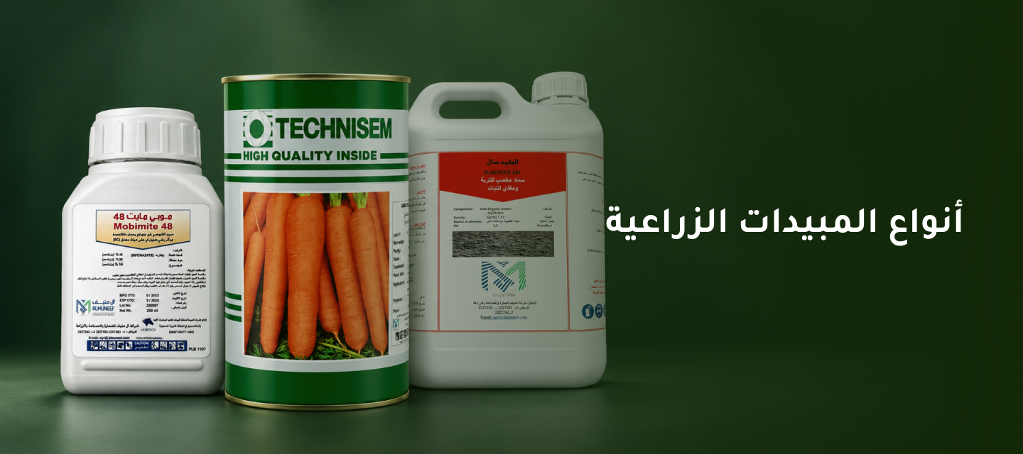 تعرف علي أنواع المبيدات الزراعية والاستخدام الصحيح لكل نوع