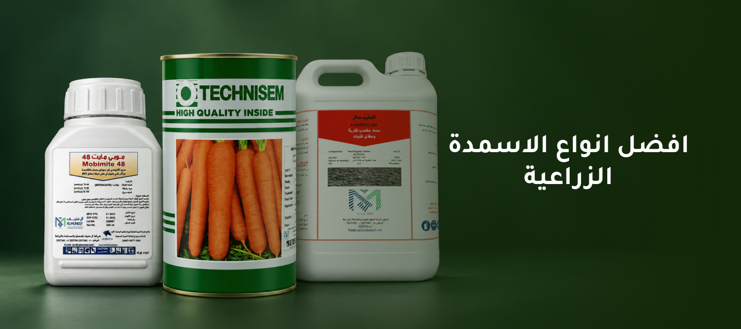 افضل انواع الاسمدة الزراعية وكيف تختار المناسب لتربتك